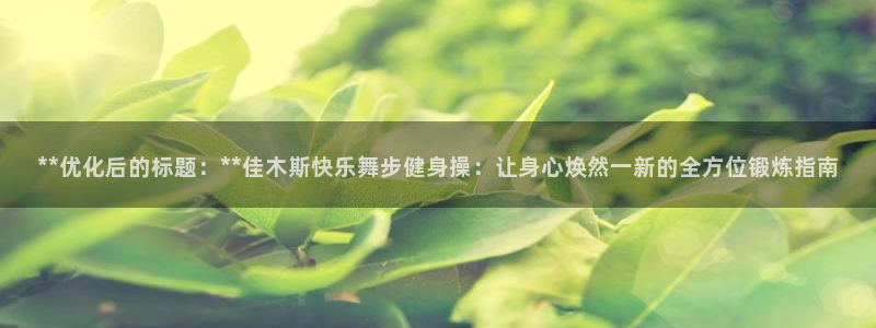 龙8全新客户端安卓版