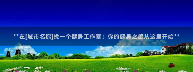 龙8国际登录
