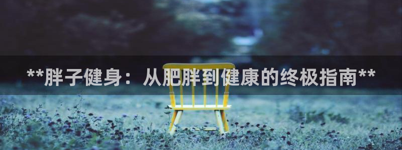龙8国际官网唯一入口
