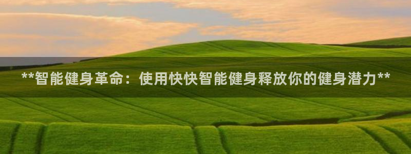 龙8游戏官方网站q