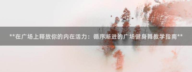 龙8游戏平台官方网站是多少