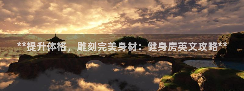 龙8国际app客户端下载