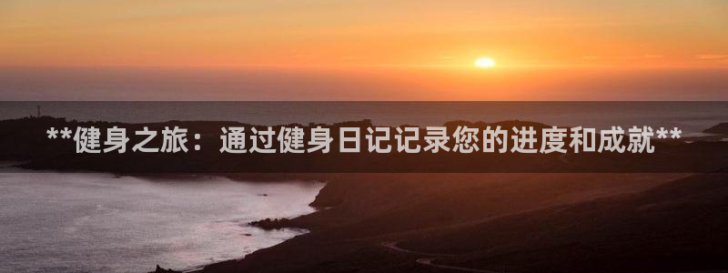 龙8国际手机登录|欢迎您的到来!