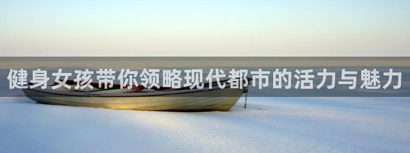 龙8国际中国唯一官方网站