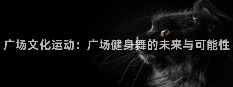 龙8国际中国唯一官方网站
