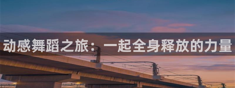 龙8国际唯一官网