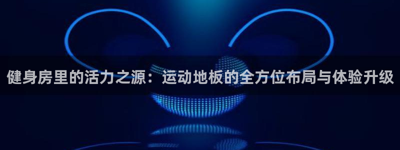 龙8国际官方网手机版下载安装