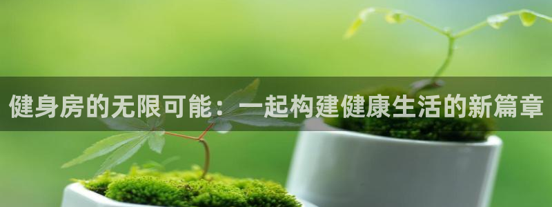 龙8国际手机登录|欢迎您的到来!