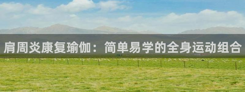 龙八国际唯一官网