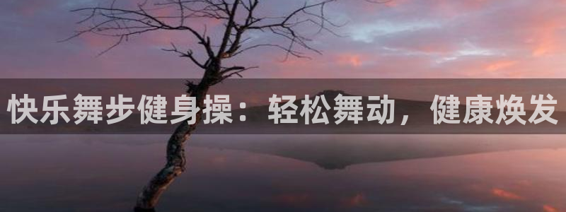 龙8国际手机版注册