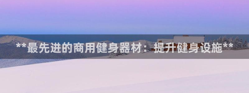 龙8国际官网手机客户端